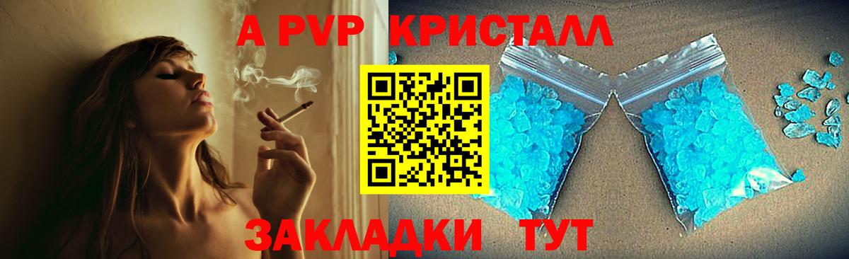 APVP  Вход с VPN  Ноябрьск  Alpha-PVP кристаллы 