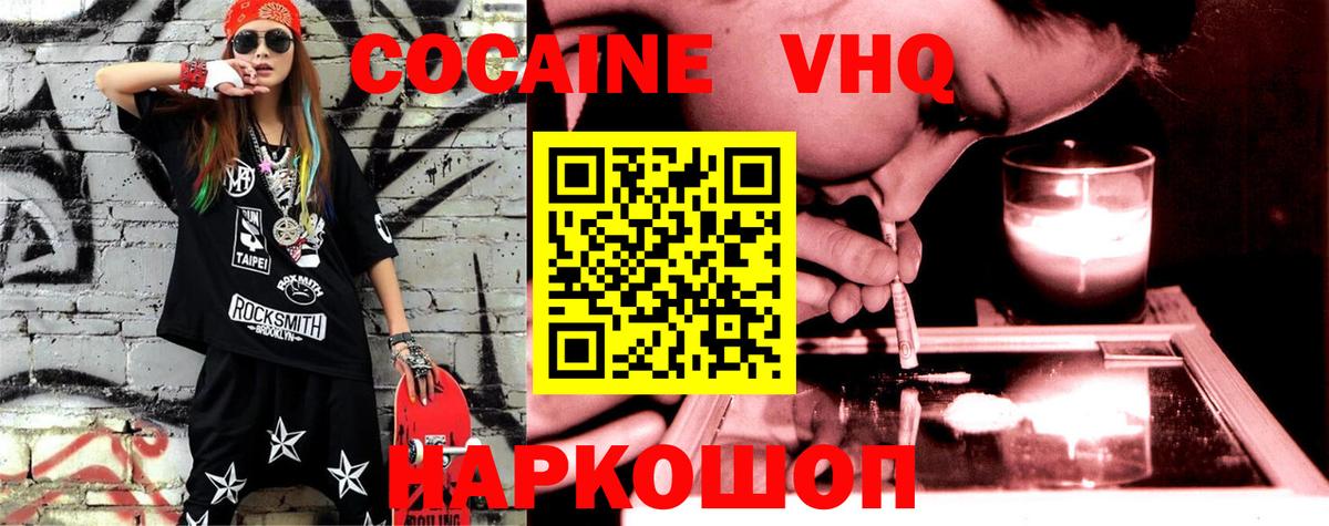 COCAIN  COCAIN Эквадор  Вход с VPN  Ноябрьск 