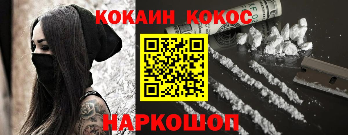 COCAIN 98% Ноябрьск