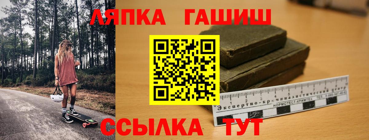 ГАШИШ убойный  Вход с VPN  ГАШ  Гашиш индика сатива  Ноябрьск 