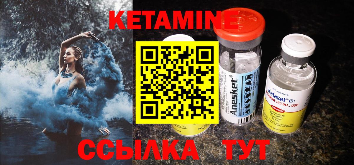 Ноябрьск  КЕТАМИН VHQ  Вход с VPN  Кетамин ketamine 