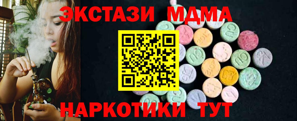 МДМА кристаллы Ноябрьск