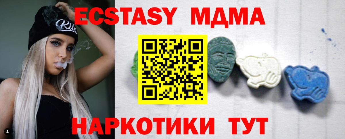 MDMA VHQ  Вход с VPN  Ноябрьск 