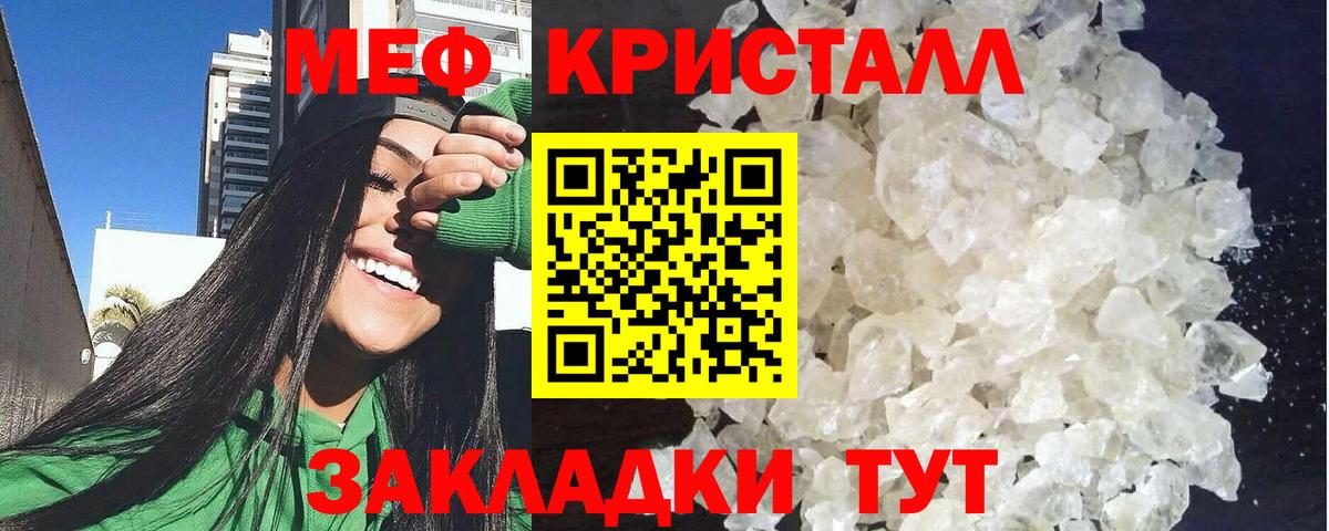 Меф  Ноябрьск