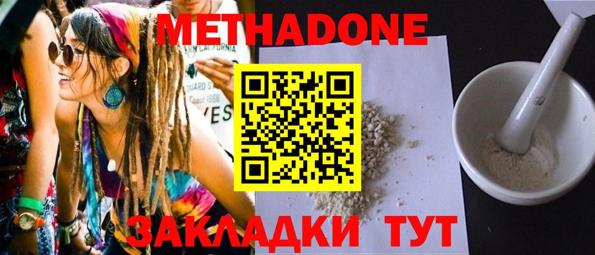 Ноябрьск  МЕТАДОН кристалл  Вход с VPN  omg онион  МЕТАДОН кристалл 