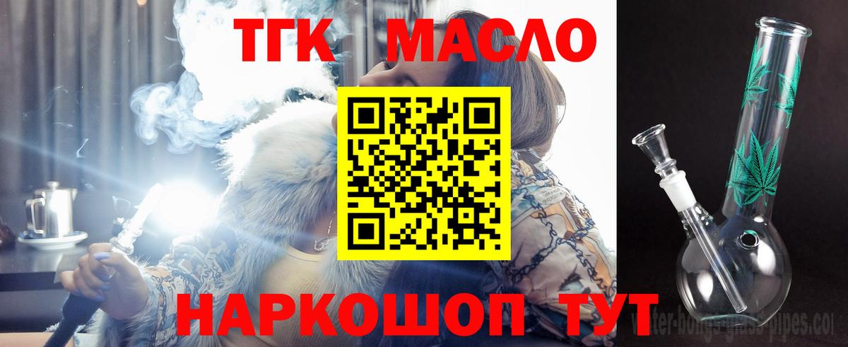 Дистиллят ТГК жижа  Вход с VPN  Ноябрьск 