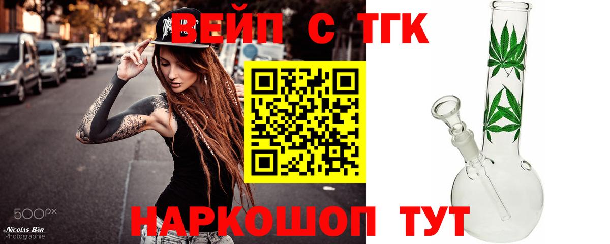 ТГК гашишное масло Ноябрьск
